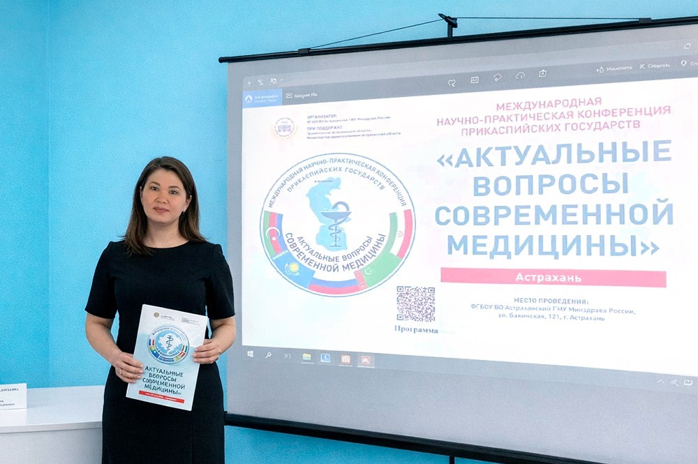 Врач-пульмонолог клиники «Консилиум» приняла участие в XI Международной научно-практической конференции Прикаспийских государств