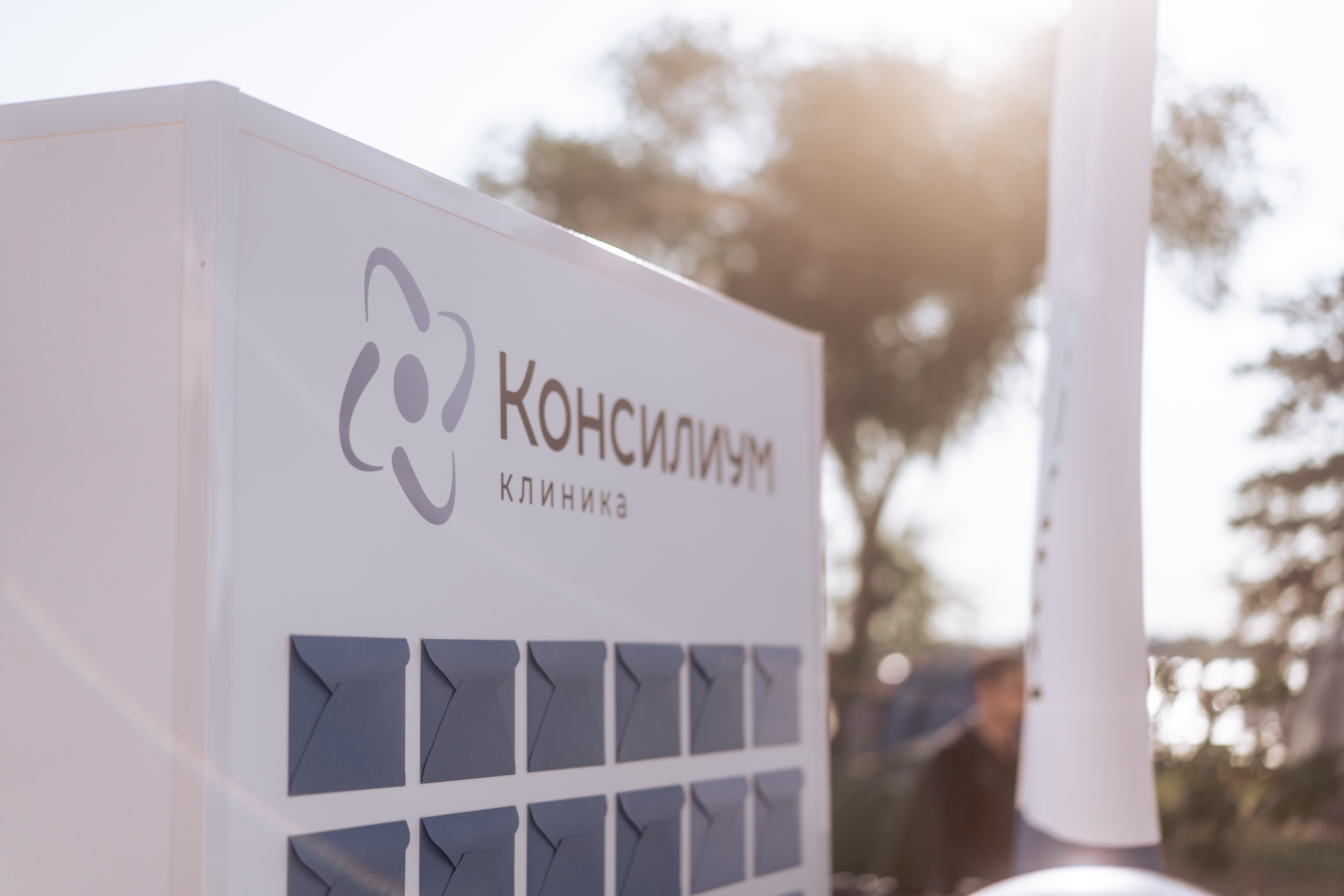 Энергия молодости и здоровья: Клиника «Консилиум» на городском празднике