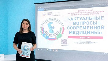 Врач-пульмонолог клиники «Консилиум» приняла участие в XI Международной научно-практической конференции Прикаспийских государств Врач-пульмонолог клиники «Консилиум» приняла участие в XI Международной научно-практической конференции Прикаспийских государств