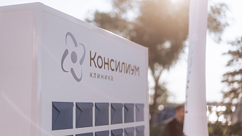 Энергия молодости и здоровья: Клиника «Консилиум» на городском празднике