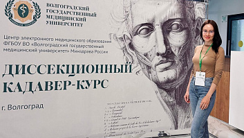 Усманова Майя Владимировна прошла курс по топографической анатомии