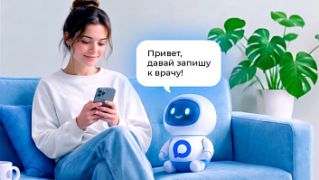 Запись к врачу в Астрахани теперь 24/7 в MAX