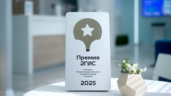 Клиника «Консилиум» – победитель Премии 2ГИС 2025 года в номинации «Здоровье»